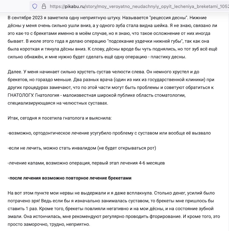 Pikabu_Screensot_02_small